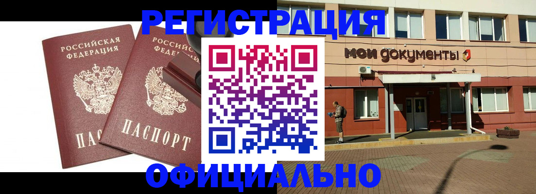 временная регистрация госуслуги в Инзе